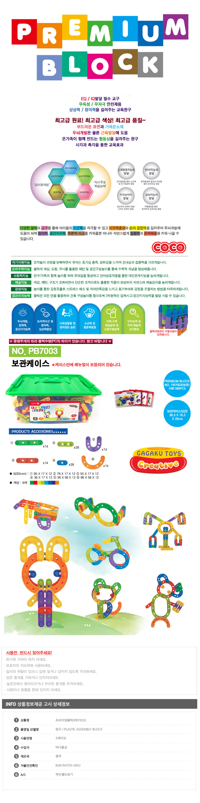 블럭장난감,블록장난감,블록완구,블록쌓기,블록놀이완구,교구,유아블럭,블럭놀이,블록놀이,블럭쌓기,장난감,유아장난감,블록,도형장난감,어린이장난감,미니블럭,5세장난감,블럭종류,조립장난감,완구,남자블럭,4살장난감,5세남아장난감,신기장난감,어린이블럭,어린이집교구,유치원교구,어린이집장난감,블럭선물,조립블럭,6세장난감,어린이블록,블록방,블럭퍼즐,어린이날선물,어린이날장난감,블럭완구,어린이선물,발달교구,장난감완구